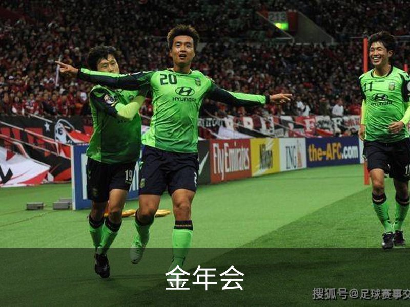 关于金年会